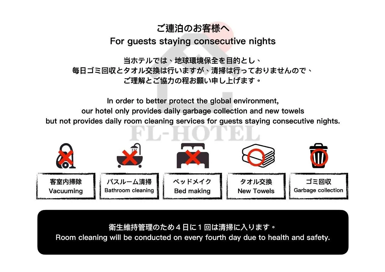 Fl Hotel Asakusa - Vacation Stay 32672V Tokyo